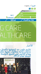 Mobile Screenshot of globemedjordan.com